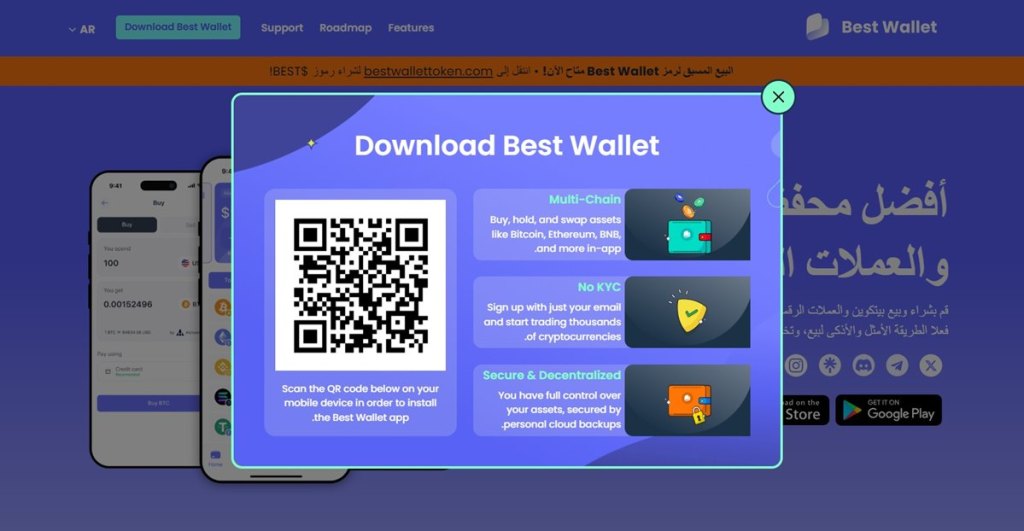 تحميل تطبيق Best Wallet