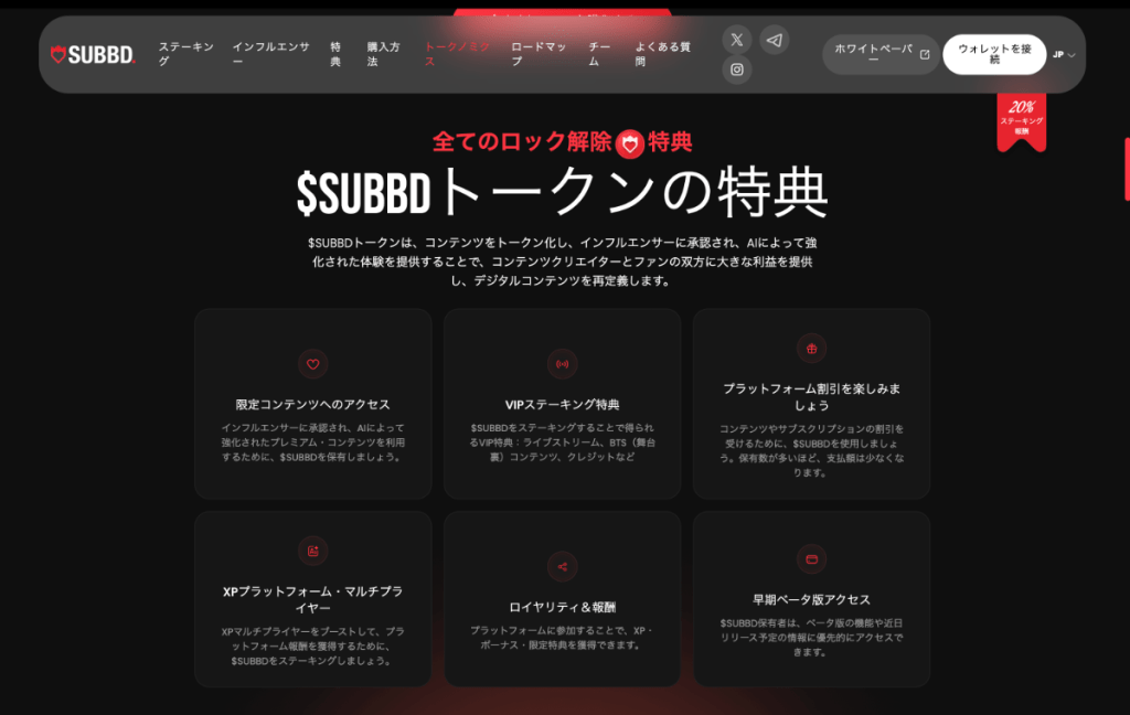 SUBBD購入のメリット
