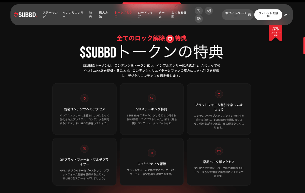 SUBBD購入のメリット