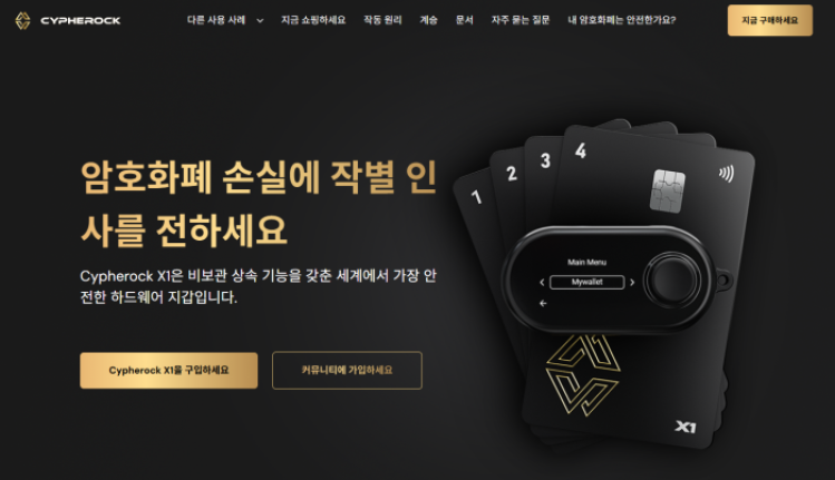 사이퍼록