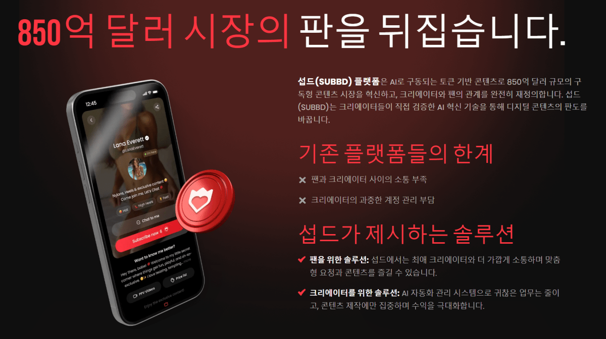 섭드 토큰 프리세일