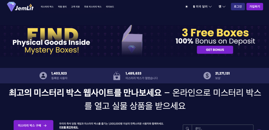 잼릿