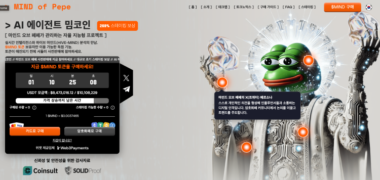 마인드 오브 페페