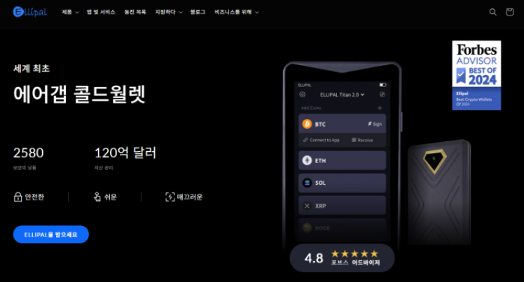 엘리팔