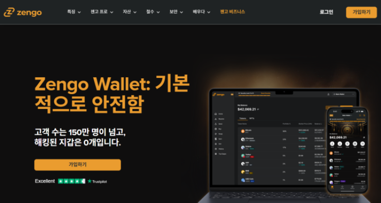 젠고