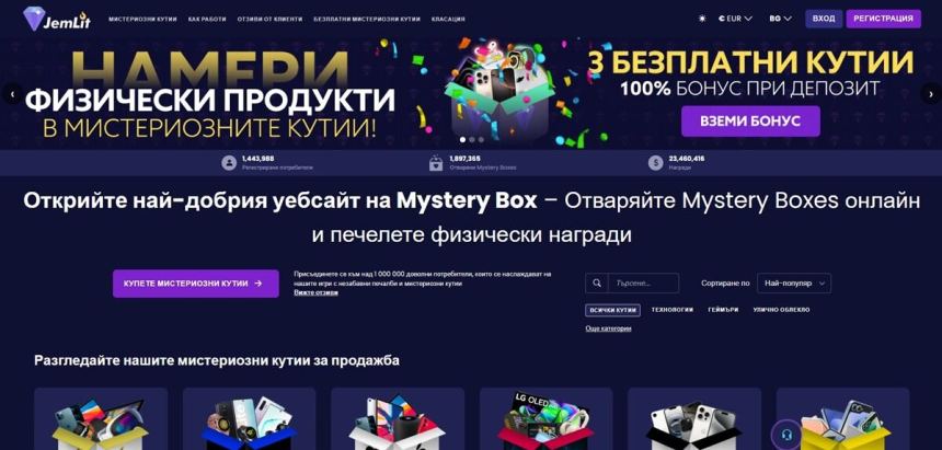 1. JemLit – Висококачествени награди и сигурна платформа