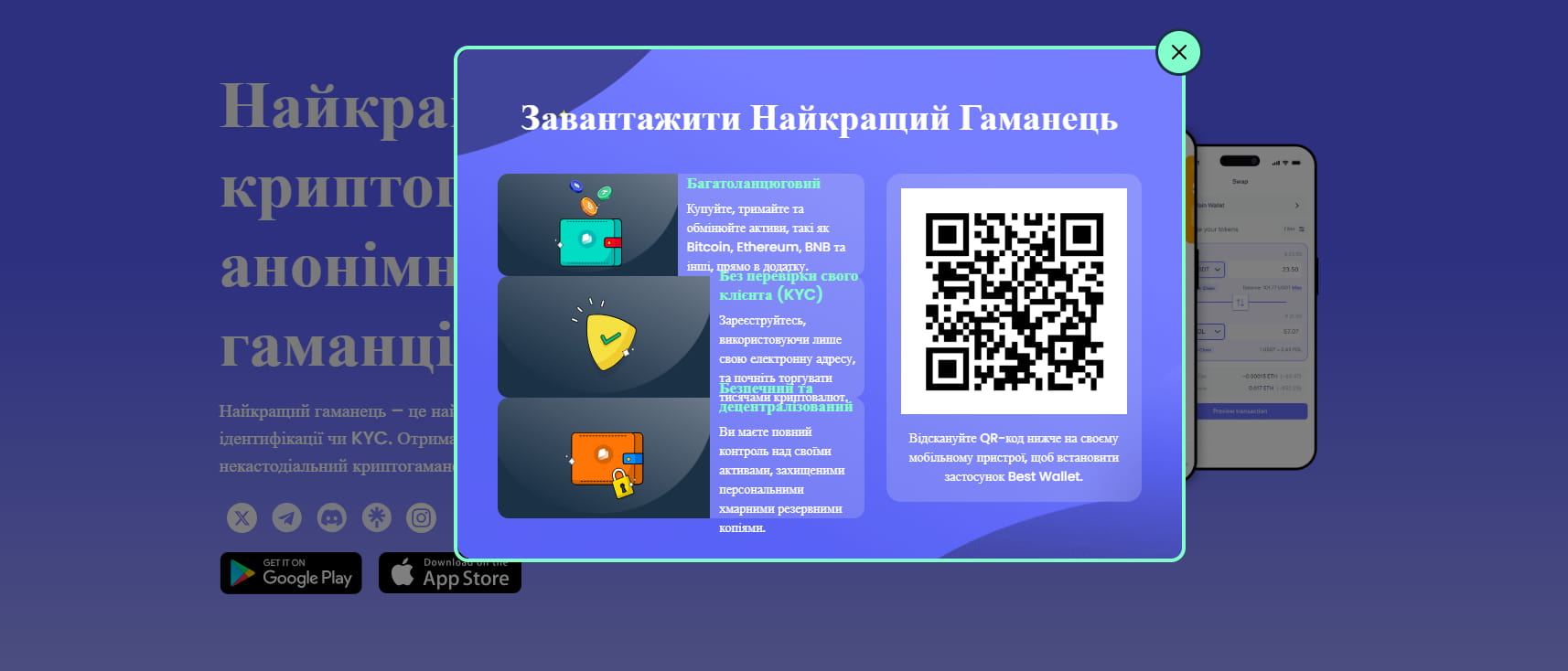Best Wallet download 