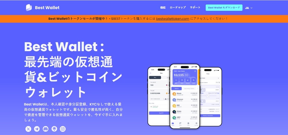 Best Wallet