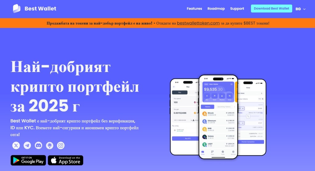 BestWallet