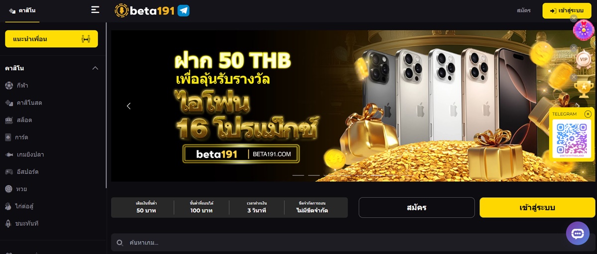 Beta191
