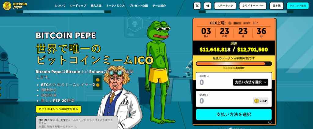 Bitcoin Pepe