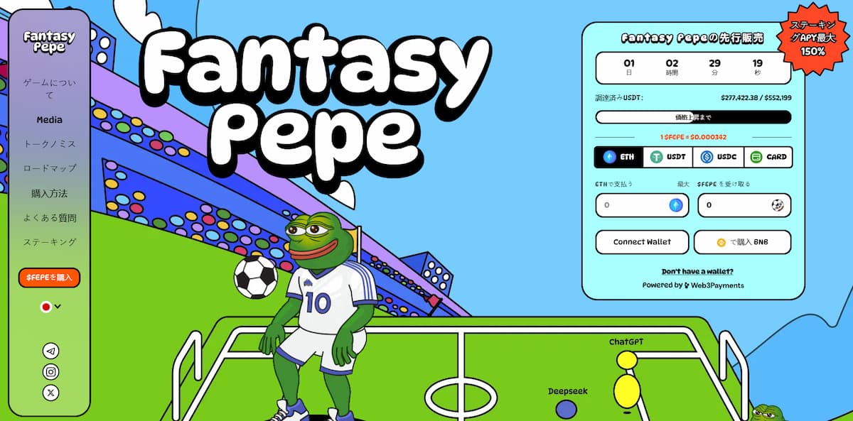 Fantasy Pepe