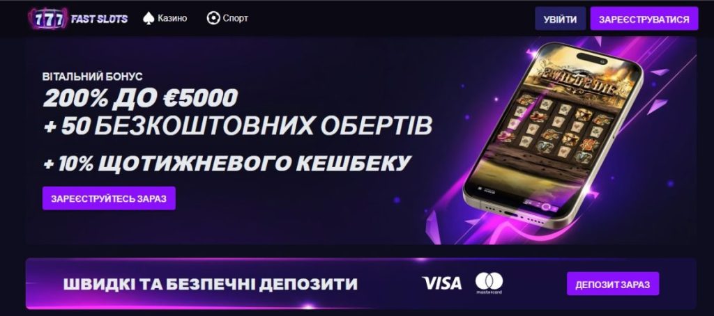 5. FastSlots – Блискавичні виплати та фокус на крипто слоти