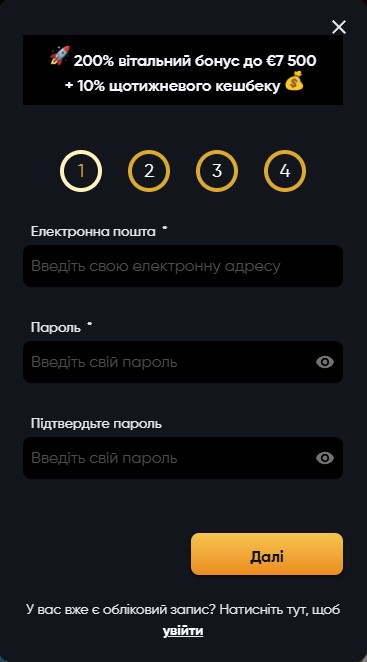 5. Зареєструйтесь у казино та підтвердіть акаунт