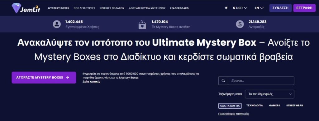 Τι είναι το JemLit;