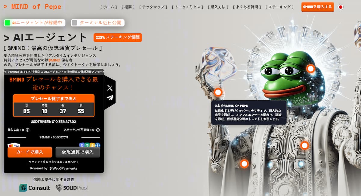 MIND of PEPE JP