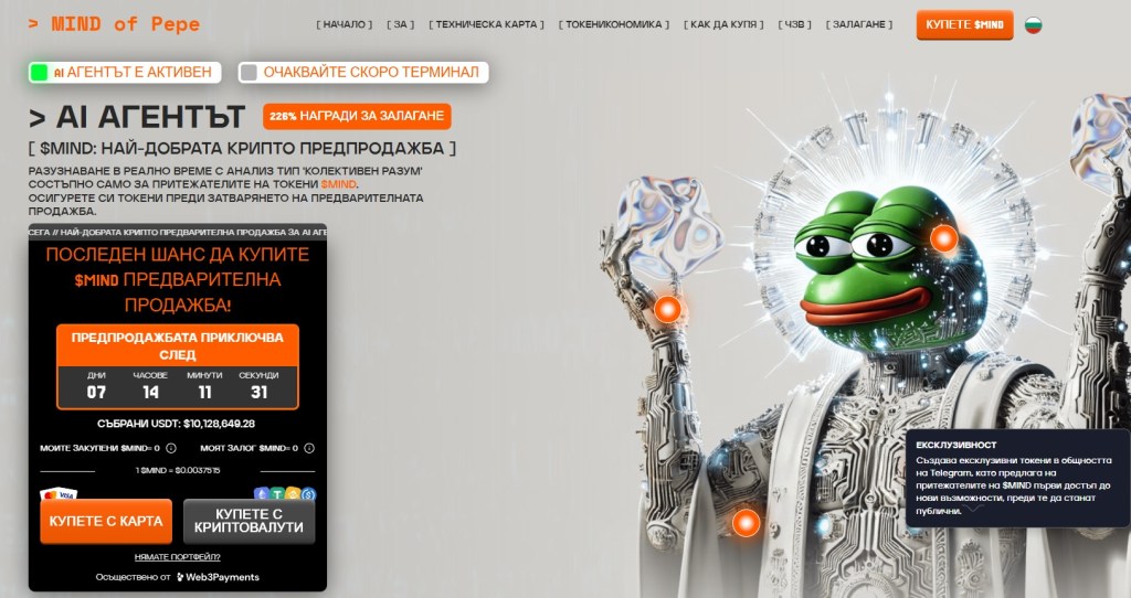 MIND of Pepe