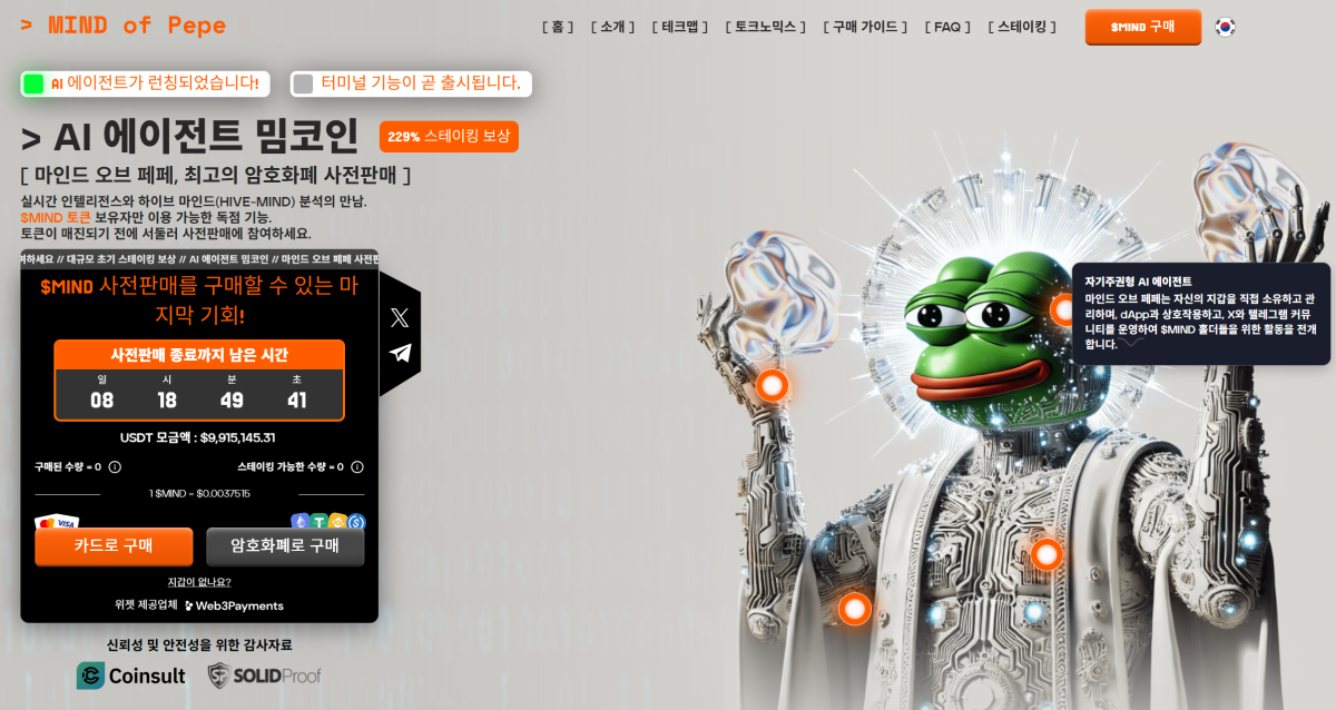 마인드 오브 페페