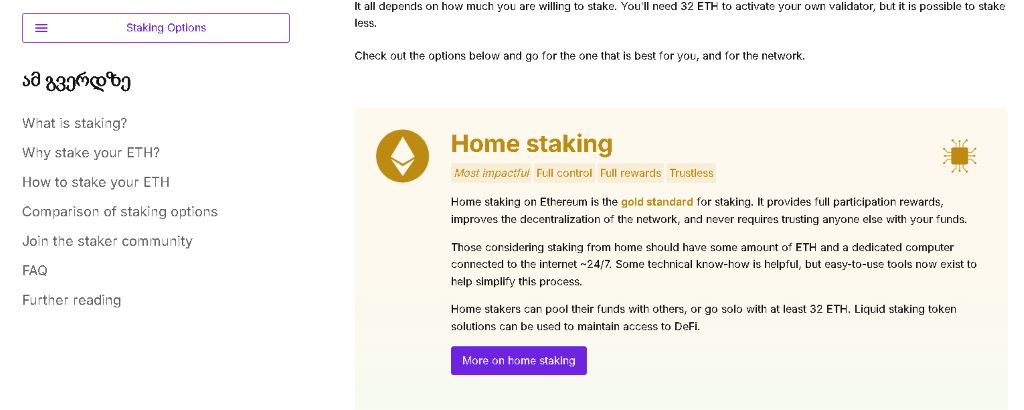 Proof of Stake Ethereum