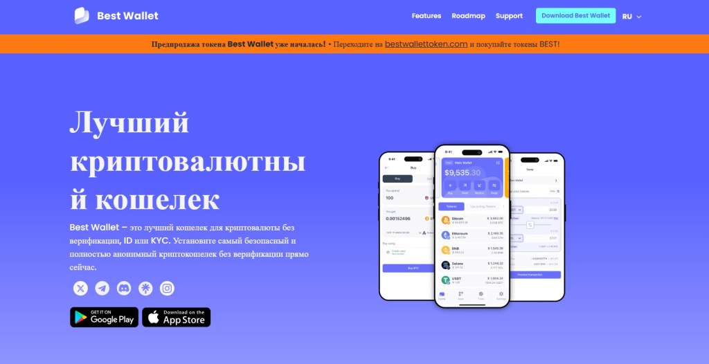 Russia Best Wallet - как купить bitcoin