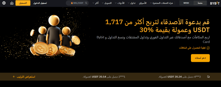 ByBit