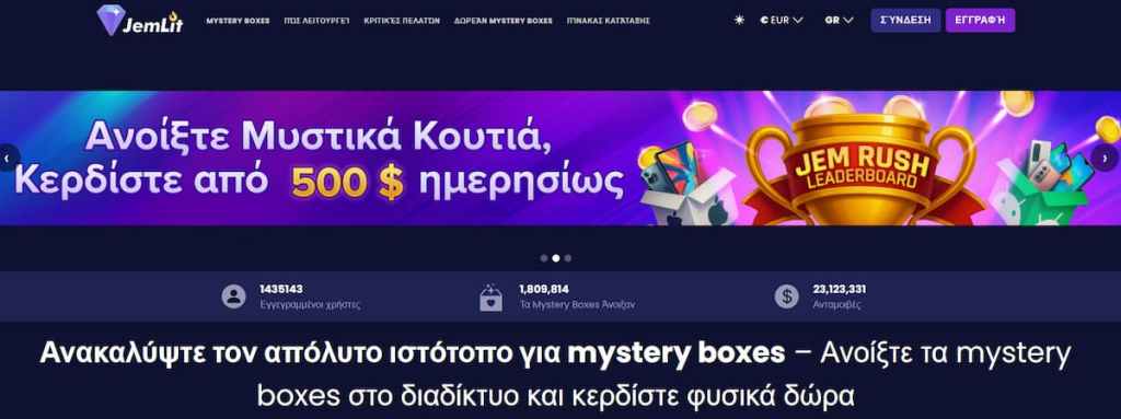 1. JemLit – Η Πιο Ισορροπημένη Επιλογή για Νέους και Έμπειρους Χρήστες