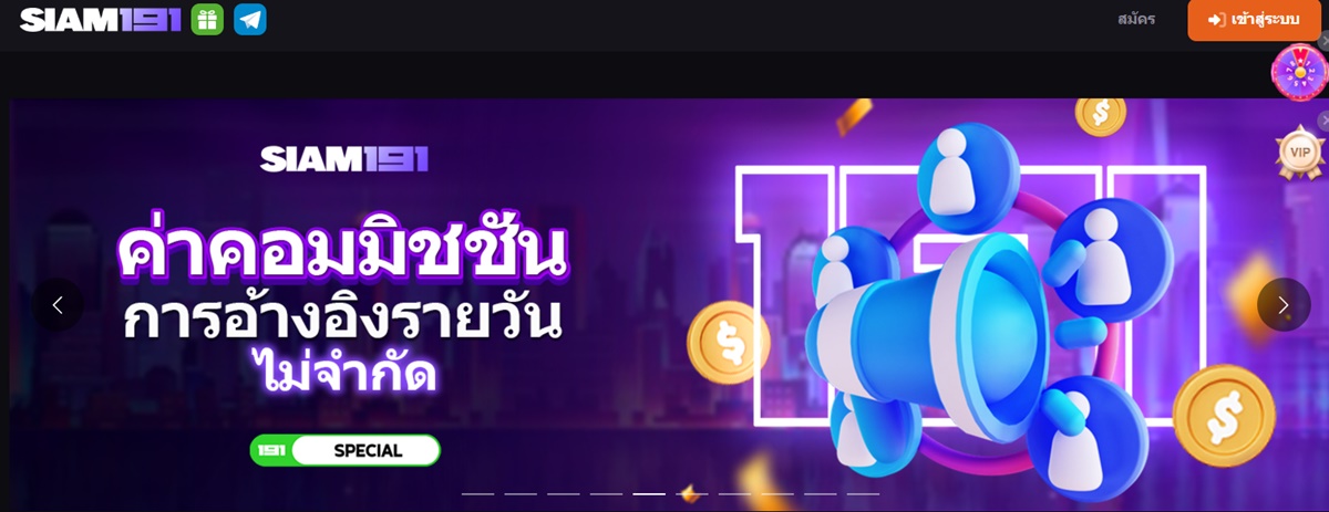 Siam191