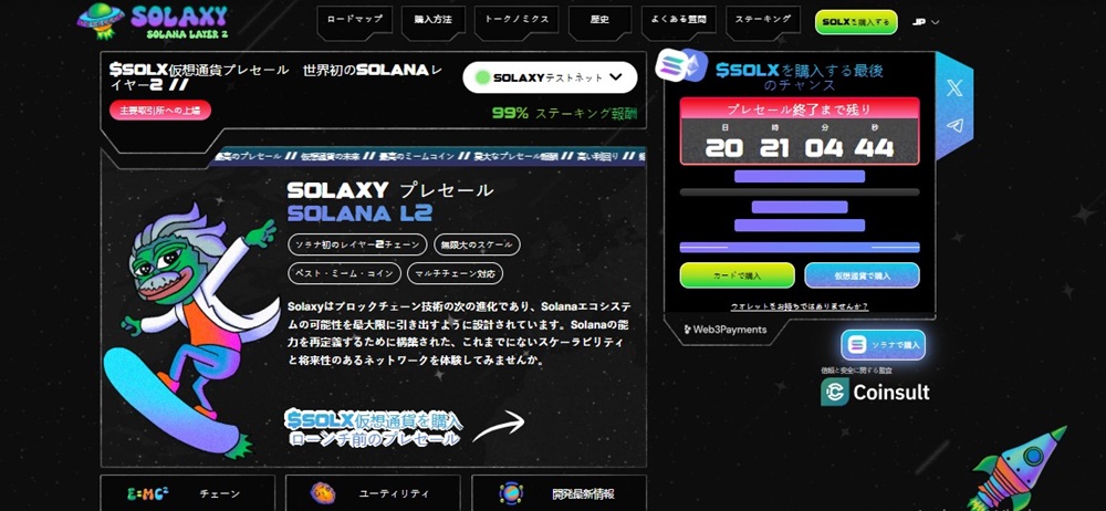 Solaxy