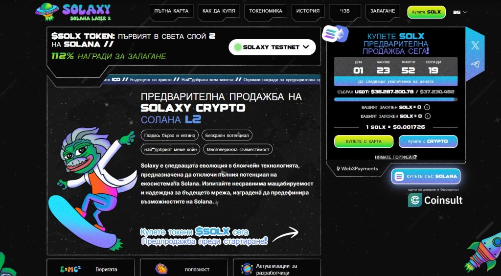 Solaxy