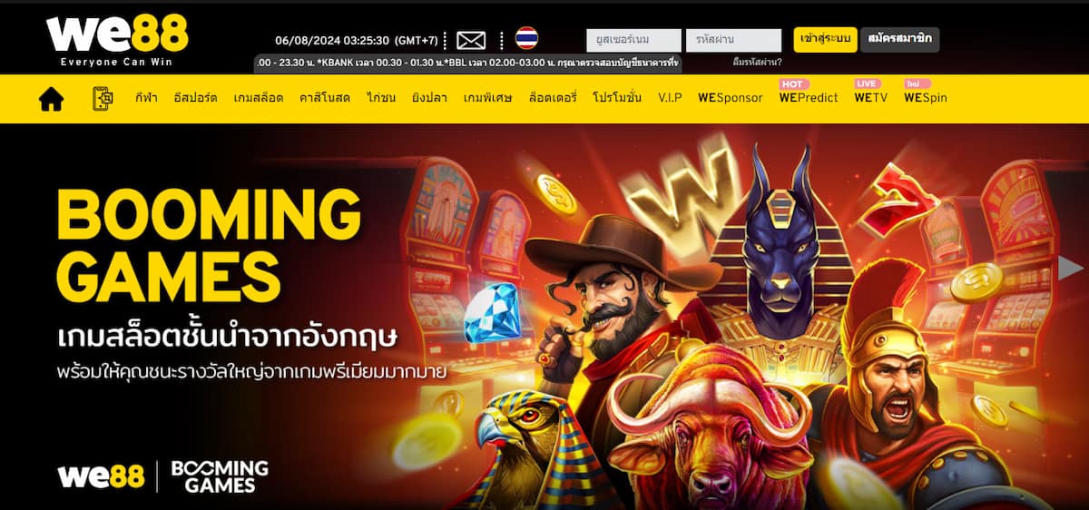 WE88 เว็บโป๊กเกอร์ที่ดีที่สุด
