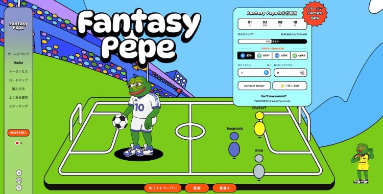 ファンタジーぺぺホームページ
