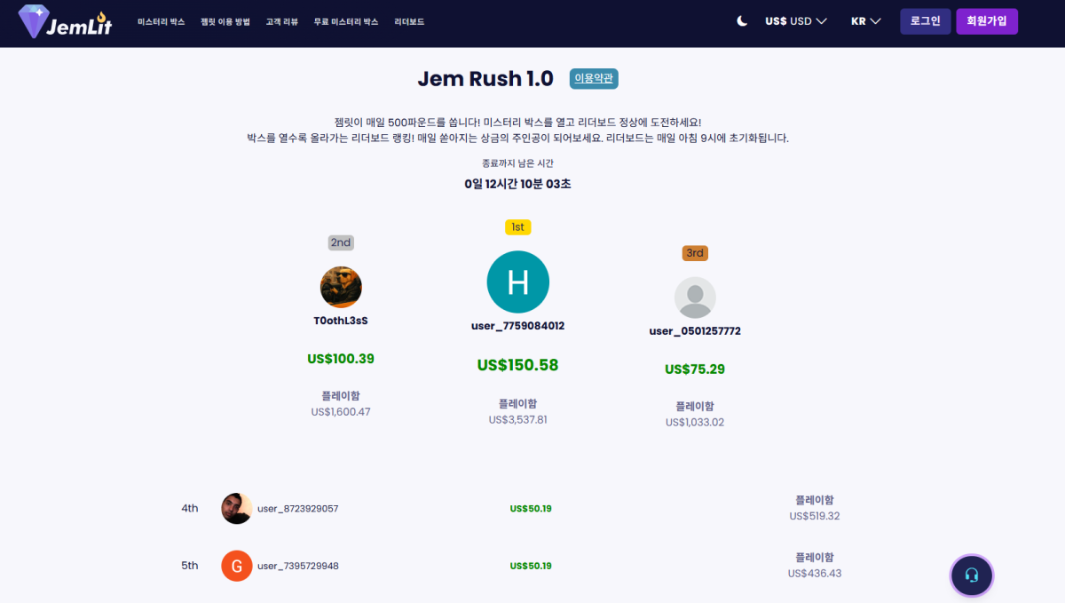 무료 뽑기 게임 - 잼릿 랜덤박스 리더보드 출시