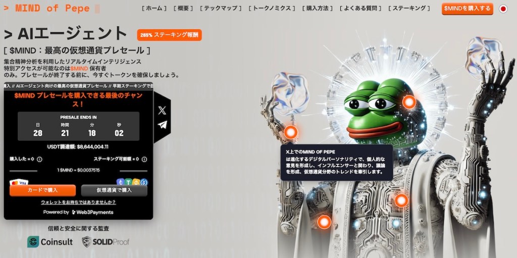 マインドオブぺぺホームページ