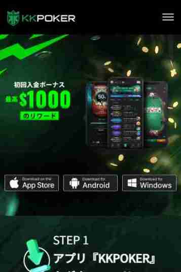 スムーズな動きと高機能なポーカーアプリ