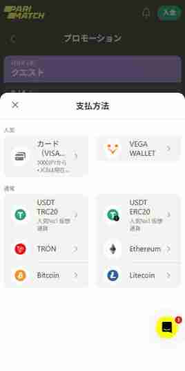 ブックメーカーで初回入金ボーナスを獲得するための入金手順
