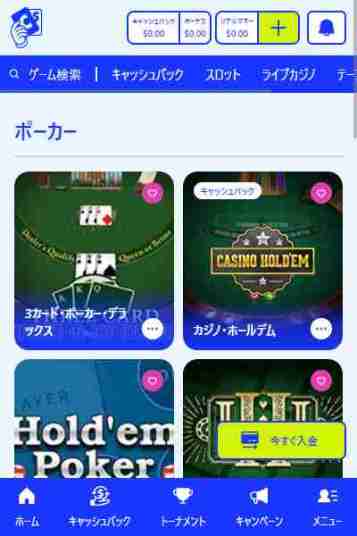 ポーカーアプリリアルマネーも安全なカジノシークレット