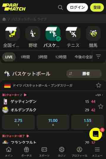 新進気鋭のスポーツベッティングブックメーカー