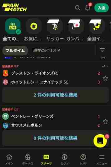 老舗ブックメーカーのパリマッチはキャッシュアウトが強み