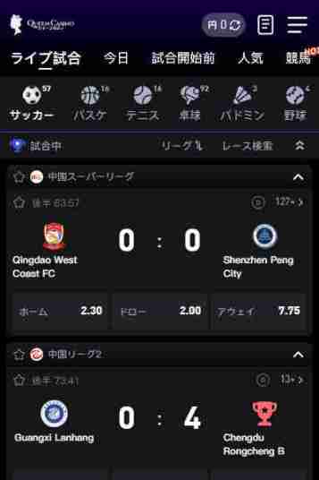 ブックメーカーキャッシュアウトもできる新クイーンカジノ