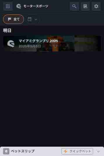  新クイーンカジノでF1にベット