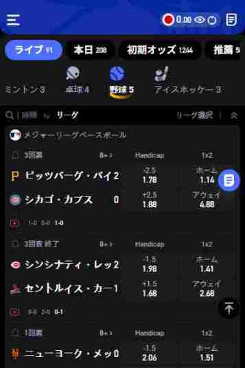 新クイーンカジノ野球賭け対応