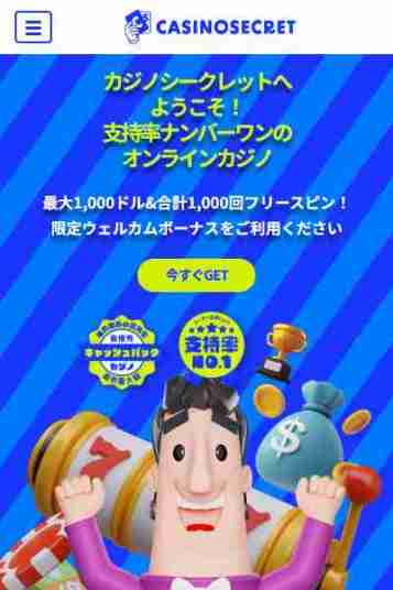 新しいオンラインカジノカジノシークレットの画像
