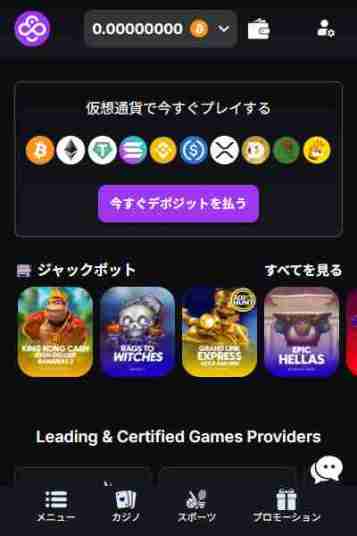 仮想通貨カジノおすすめコインカジノ