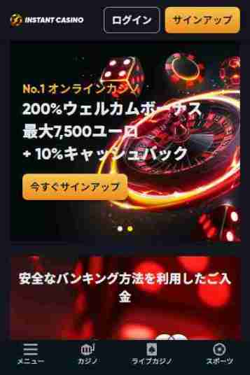 本人確認不要で遊べるインスタントカジノの画面イメージ