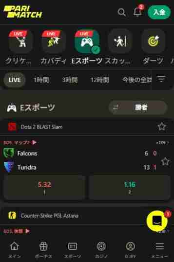 ブックメーカーeスポーツパリマッチの豊富なマーケット