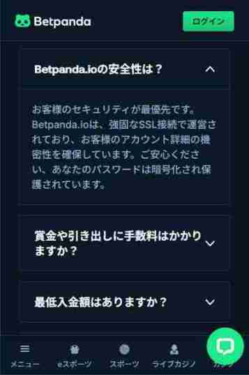 本人確認不要で仮想通貨が使えるベットパンダのウェブサイト画面
