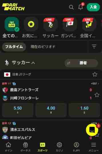 パリマッチのブックメーカー画面