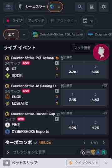 ブックメーカーeスポーツ新クイーンカジノの魅力