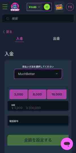 ウィキベットのオンラインカジノマッチベター入出金