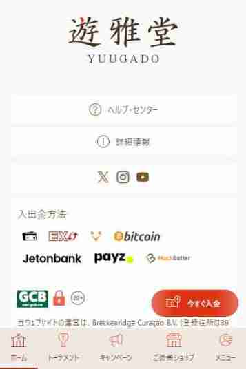 オンラインカジノクレジットカード